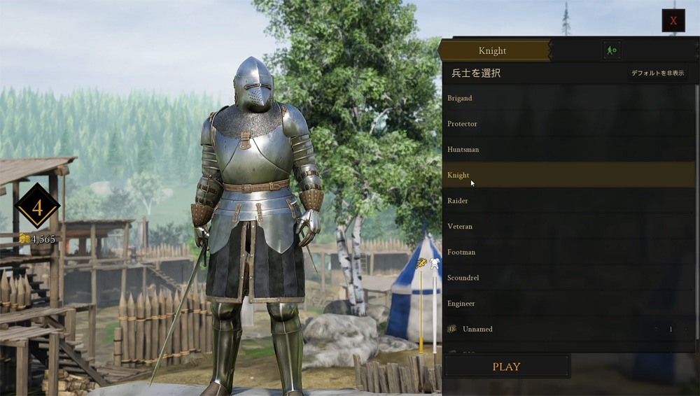 剣戟アクションゲームMORDHAU